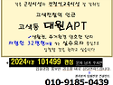 수원시 권선구 고색역 인근..