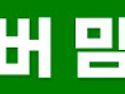 대학병원, 한방병원에서도 안낫던 구강..