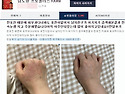 한포진으로 고생하던 남친이 남도향프로..