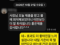 8년 단골고객이 남도향프로폴리스를 다..