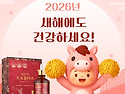 2026년 새해에도 남도향프로폴리스와 ..