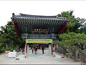 포항 내연산 산행 25년 09월07일