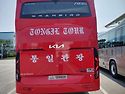 ㅡ산악회 차량 변경 안내ㅡ