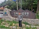 소백산