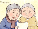 할아버지의 붓글씨