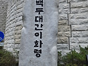 조령산