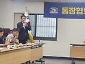 9월 통장회의 및 통장임명식
