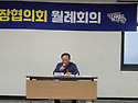 10월 통장회의