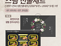 휴먼라이프 7월 물품