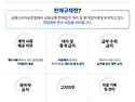 [준법][메가 준법스터디]..