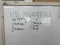 2026년 1월 16일 첫 아동자치회의