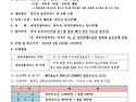 제1회 전라감영배 전국당구대회(스카치..