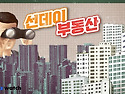 신고가라더니 취소…'143..