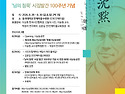 2026년 제21회 재능시낭송..