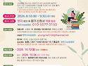 제1회 포은 정몽주 전국시..