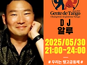 No.682 창원헨땅 동호회 에스뻬라 밀롱..