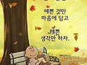 '옛날과 요즘'