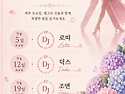 부산탱고 9월 DJ LIST
