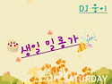 [부산탱고] 10월 19일(토) No.702 Milonga La Vida (DJ 웅이)