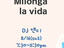 [부산탱고]8월16일(토)No.745 Milonga La Vida(DJ:앤디ㅡ대구)
