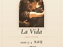 [부산탱고]2026년 7월 04일 토요일 부산탱고 La Vida No.791 ***..