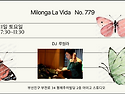 [부산탱고]부산탱고 La Vida 779회 *DJ 루씰라*