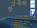 한은주 배우와 함께하는 "희곡 낭독의 밤" 참가자 모집