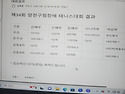 34회 양천구청장배 대회결과