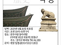 4월26일 한국사의 이해 특강