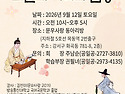 ＜고전의 이해와 감상＞ 오프라인 특강..