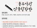 산문창착반 6월21일 정기 수업 공지