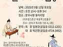 2025년 2학기 전공 과목 특강 ― 고전..