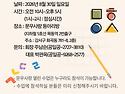 「맞춤법과 표준어」 오프라인 특강 안..