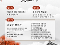 2025년 2학기 특강 ― 시인의 마음을 ..