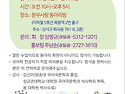 5월 24일 토요일 글쓰기 특강