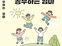 5월 17일 수업 소식 알립니다.
