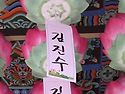 오늘 데이트26.6.20