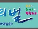 "칠곡 ART FESTIVAL" 미술체험