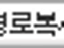 [옴부즈맨 김형오 박사 칼럼] 한덕수 양극정당 제외한 범중도(凡中道) 빅텐트를 쳐라!