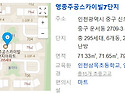 영종 운서동 스카이빌 단지..