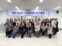 2026년 제18차 정기총회 개최
