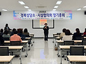 2026년 제18차 정기총회 개최