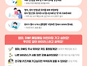 방역수칙 준수 및 예방접종 권고 안내