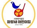 파랑새 "네이버 블로그와 인스타그램"..
