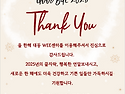 2025년 대동병원Wee센터를 이용해주셔서 감사합니다