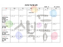 2025년 7월 색동 달력