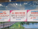 교회 (청계 농협) 앞 버스 정류장 폐쇄 (7월7일부터)