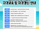 제44회 레이저사격지도자 자격연수