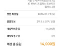 대부초 반품신청서