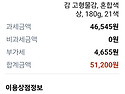 3. 지역맞춤형 매홀초 8월 청구서_9/..